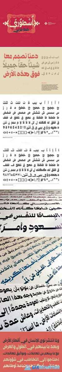 Arabic Font 'Ostouri' 460663