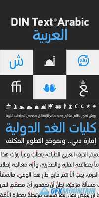 PF Din Text Arabic