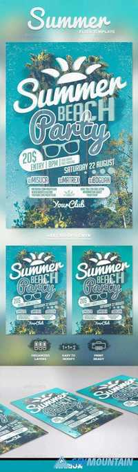 Summer Beach Party Flyer - 16891339