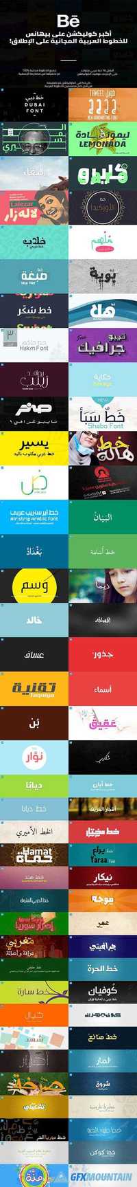 76 Best Arabic Font