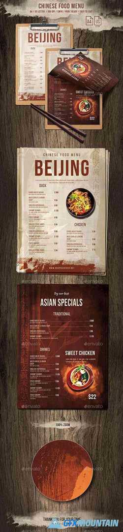 Chinese Single Page A4 US Letter Food Menu 20672464