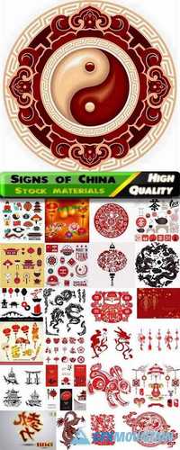 Different symbols and signs of China