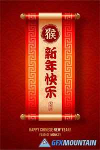 Chinese New Year 2016 