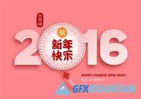 Chinese New Year 2016 