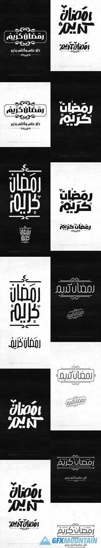 5 Ramadan Kareem Typography