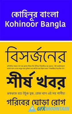 Kohinoor Bangla Font Family 