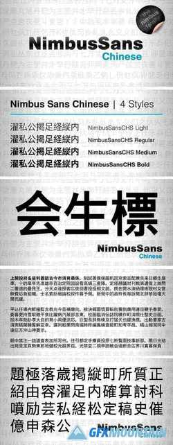 Nimbus Sans Chinese